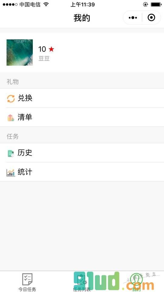 儿童时间管理工具小程序截图
