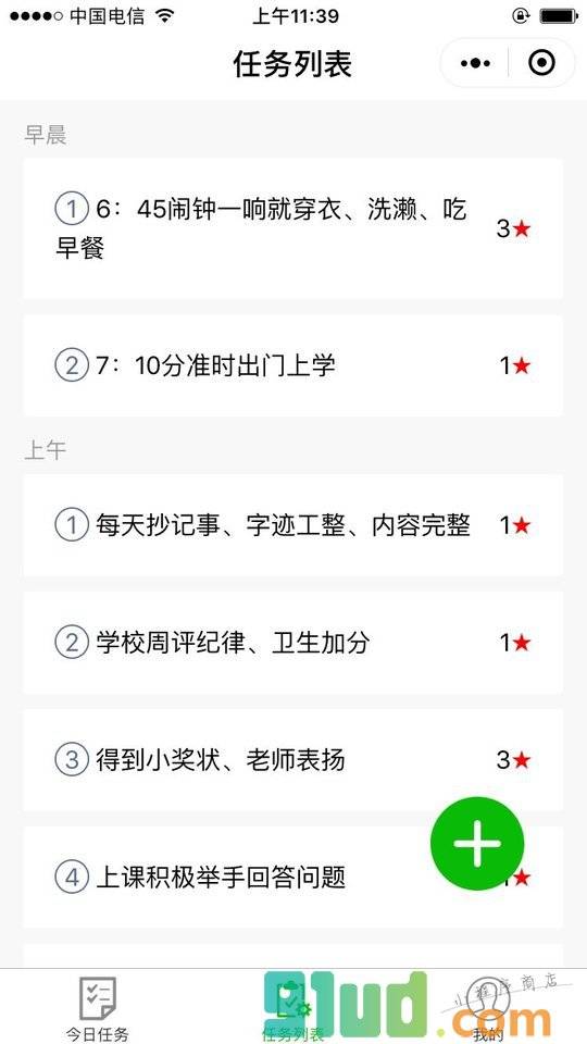 儿童时间管理工具小程序截图