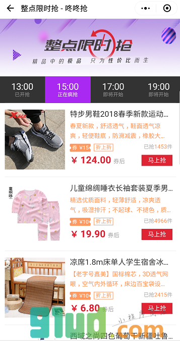 VIP折扣券小程序截图