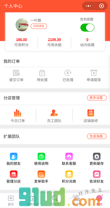 VIP折扣券小程序截图