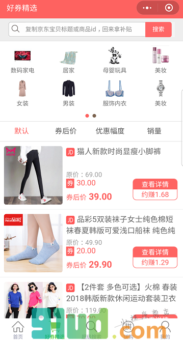 京福利小程序截图