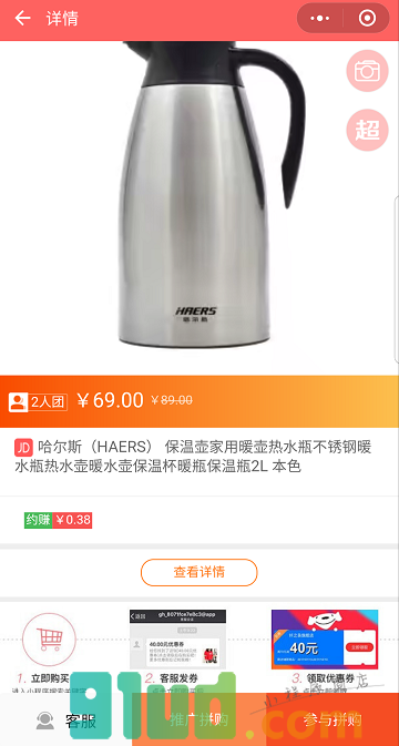 京福利小程序截图