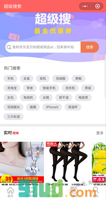 京福利小程序截图