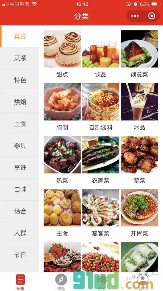 石榴花开了小程序截图