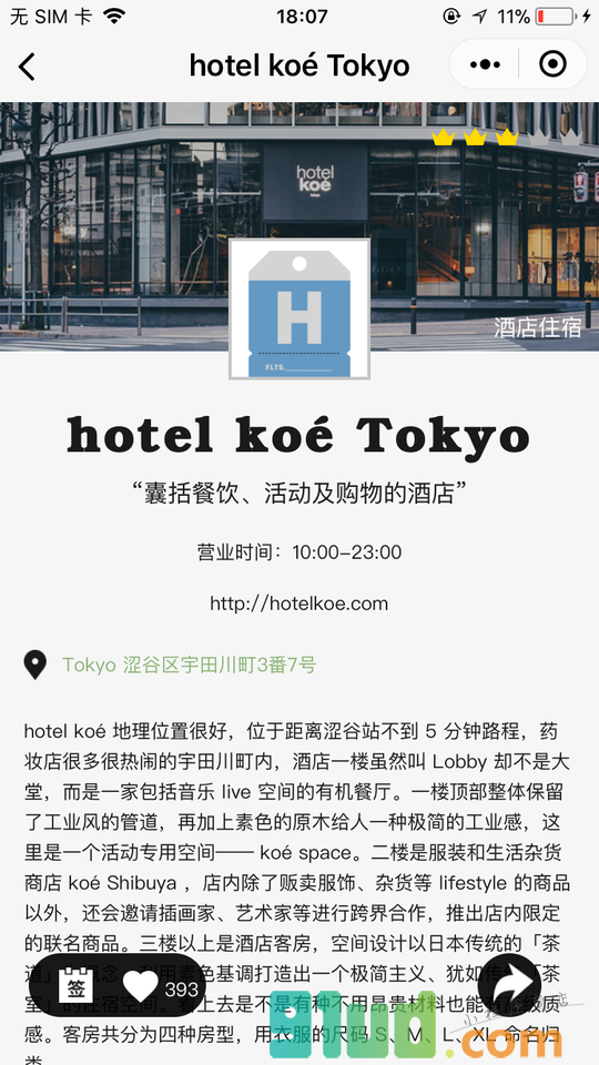 mars新鲜好去处小程序截图