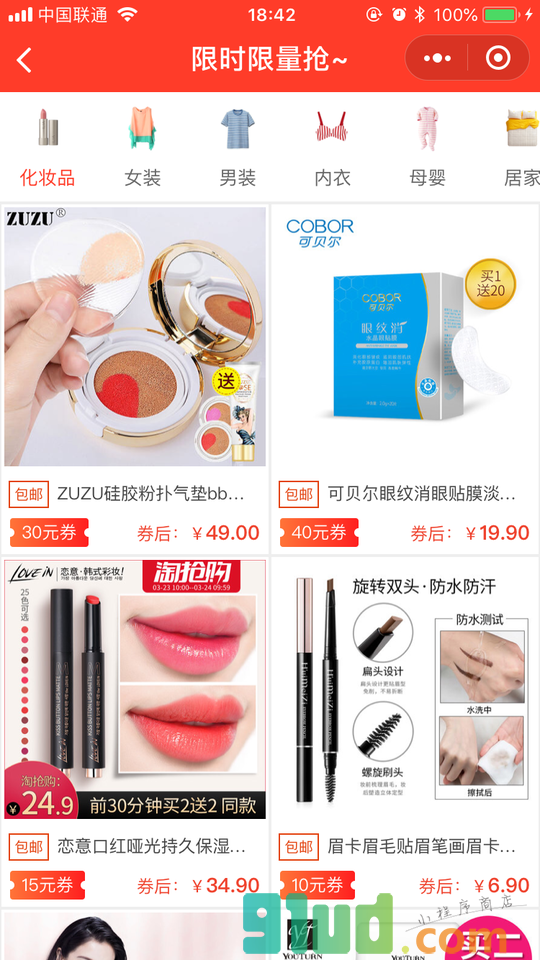 天天省省省券后商城小程序截图