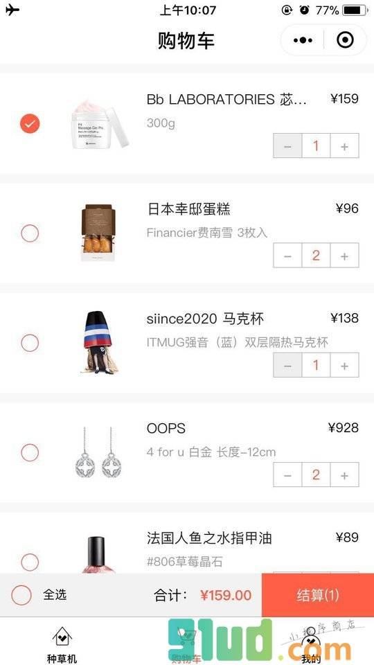 if种草机小程序截图