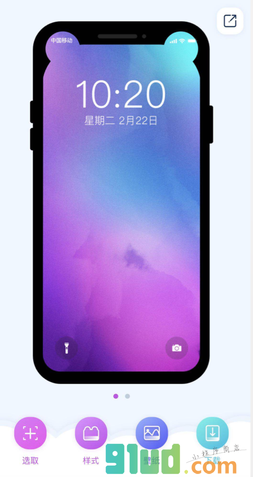 iNotch手机壁纸刘海小程序截图