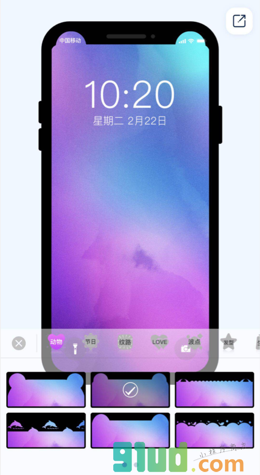 iNotch手机壁纸刘海小程序截图