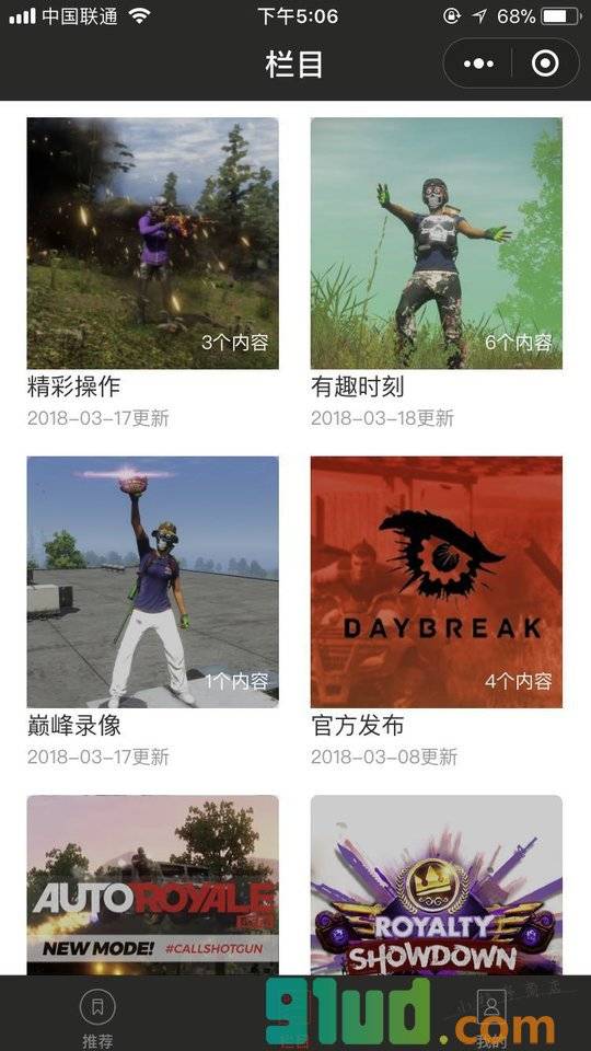 H1Z1时刻小程序截图