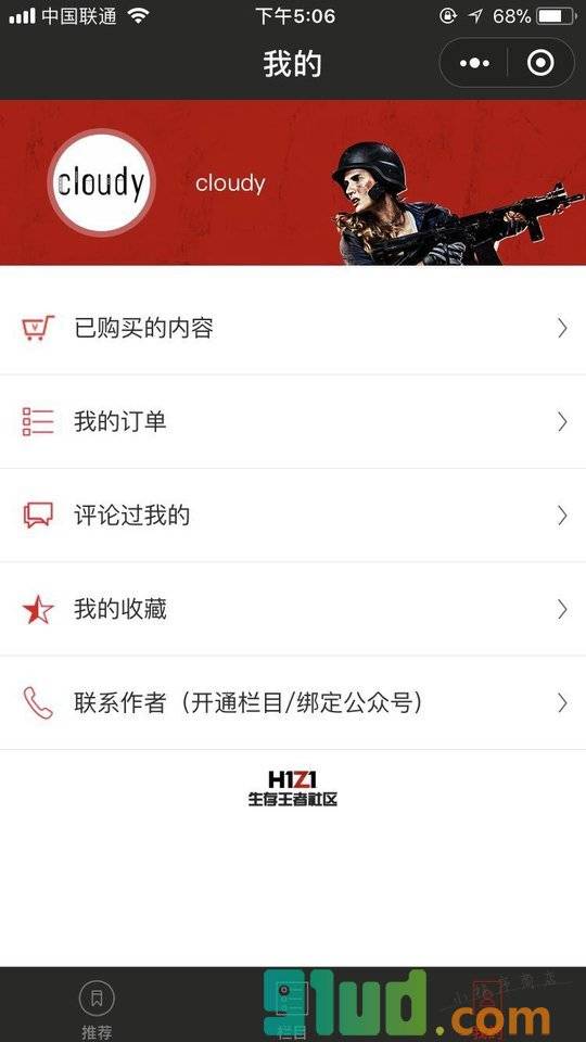 H1Z1时刻小程序截图