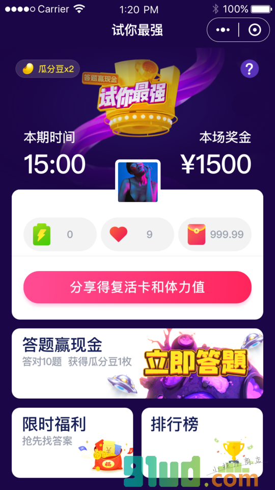 试你最强答题小程序截图