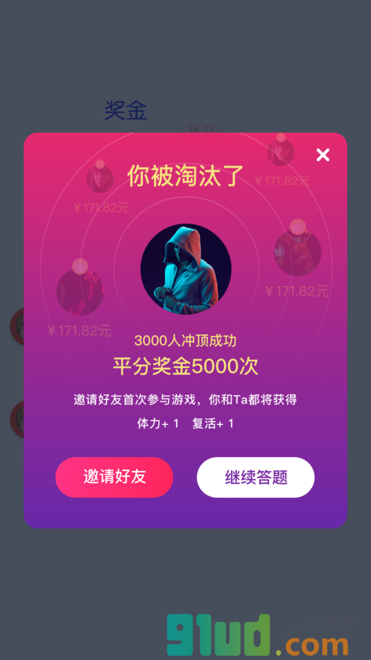 试你最强答题小程序截图