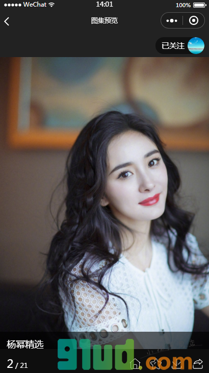 快图分享小程序截图