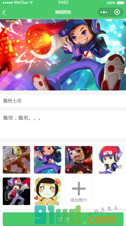 快图分享小程序截图