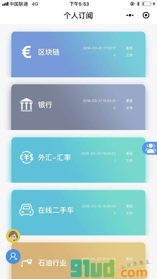 报告查一查小程序截图