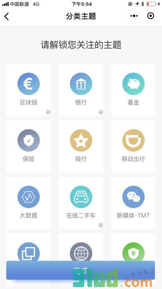 报告查一查小程序截图