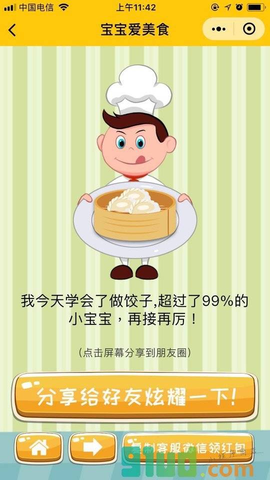 宝宝爱美食DIY食物厨具认知大全小程序截图