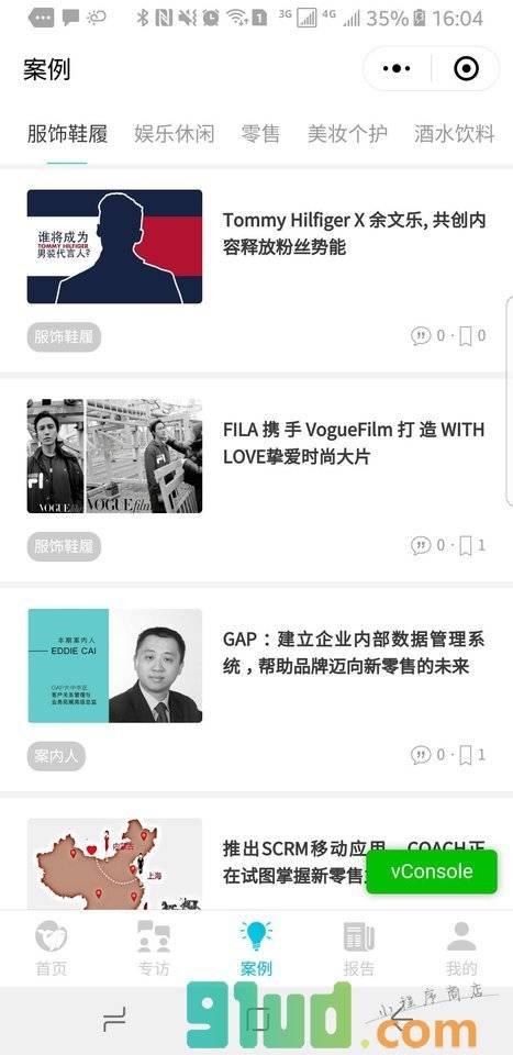 胖鲸智库小程序截图