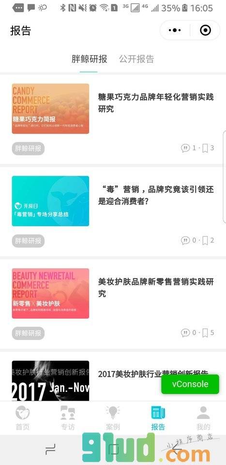 胖鲸智库小程序截图