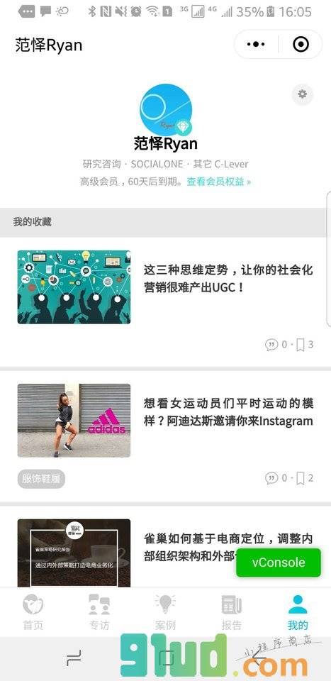胖鲸智库小程序截图