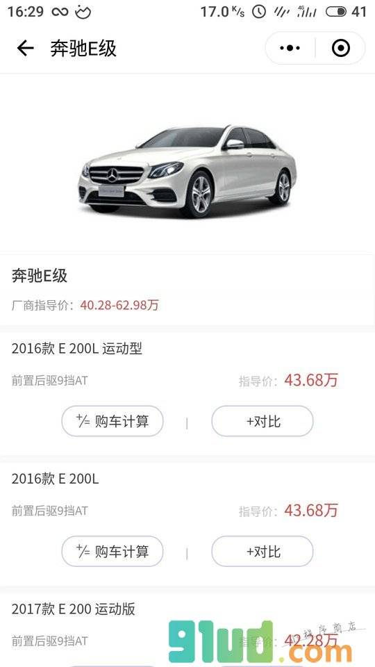 车叫兽小程序截图