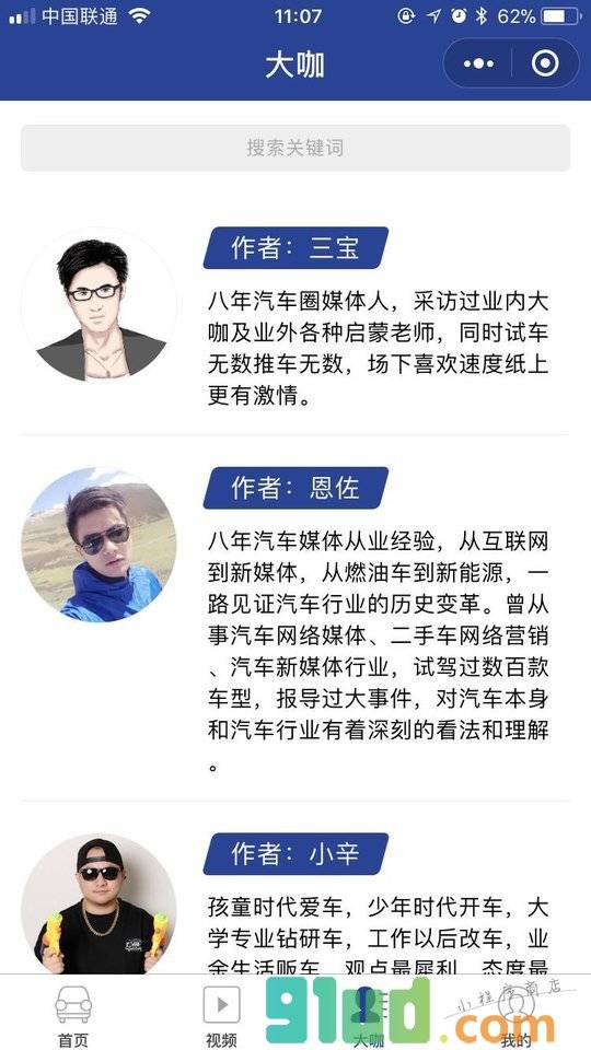 懂车小程序截图
