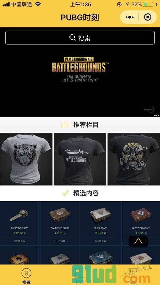 PUBG时刻小程序截图