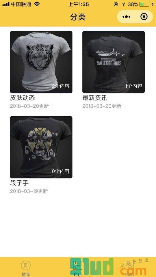 PUBG时刻小程序截图