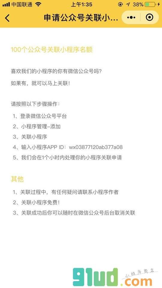 PUBG时刻小程序截图