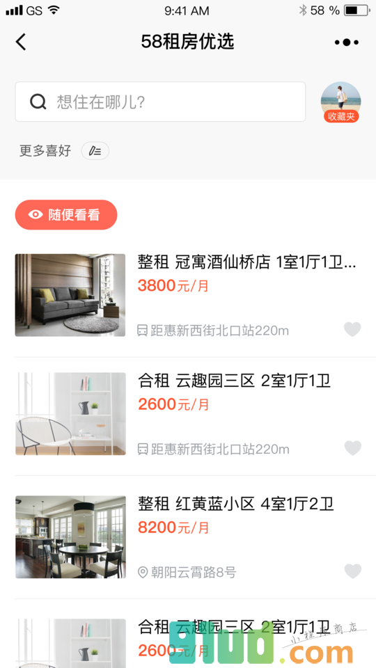58租房精选小程序截图