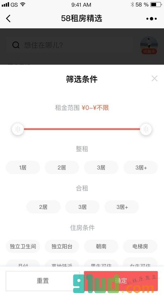 58租房精选小程序截图