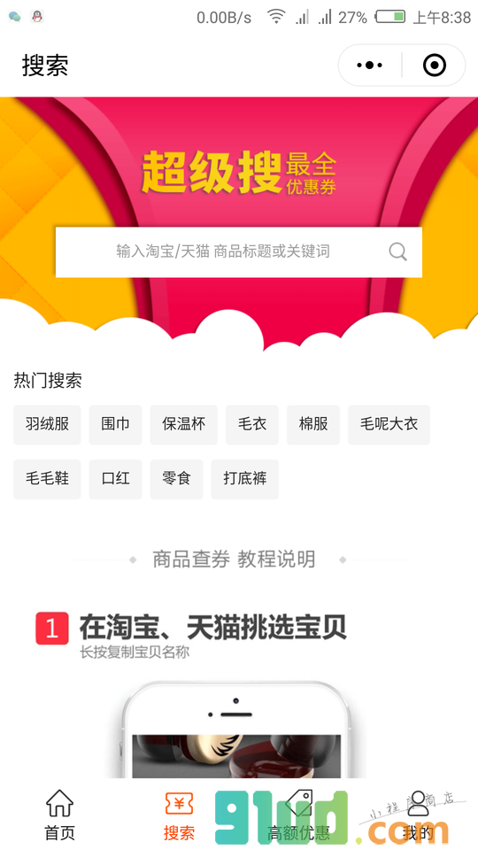 福利社Lite小程序截图