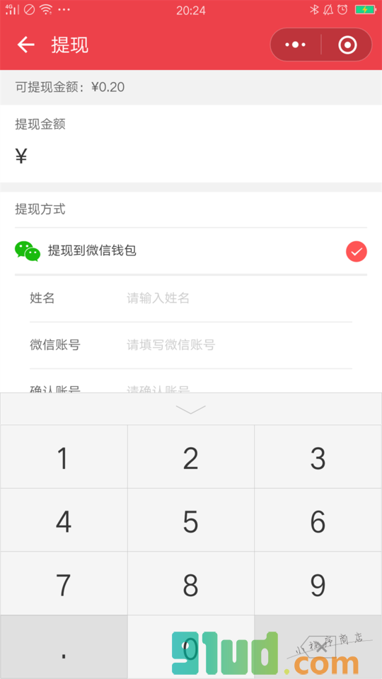 同城养殖小程序截图