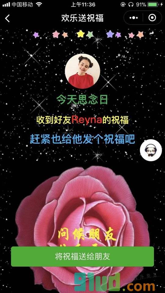 中老年传统节日祝福小程序截图