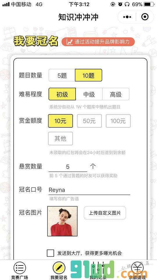 知识冲冲冲小程序截图