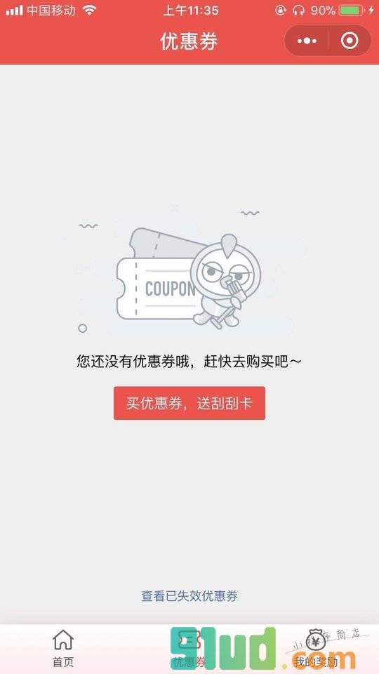 天天刮奖小程序截图