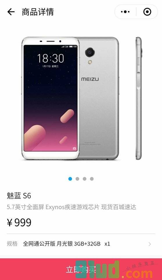 魅族官方商城小程序截图