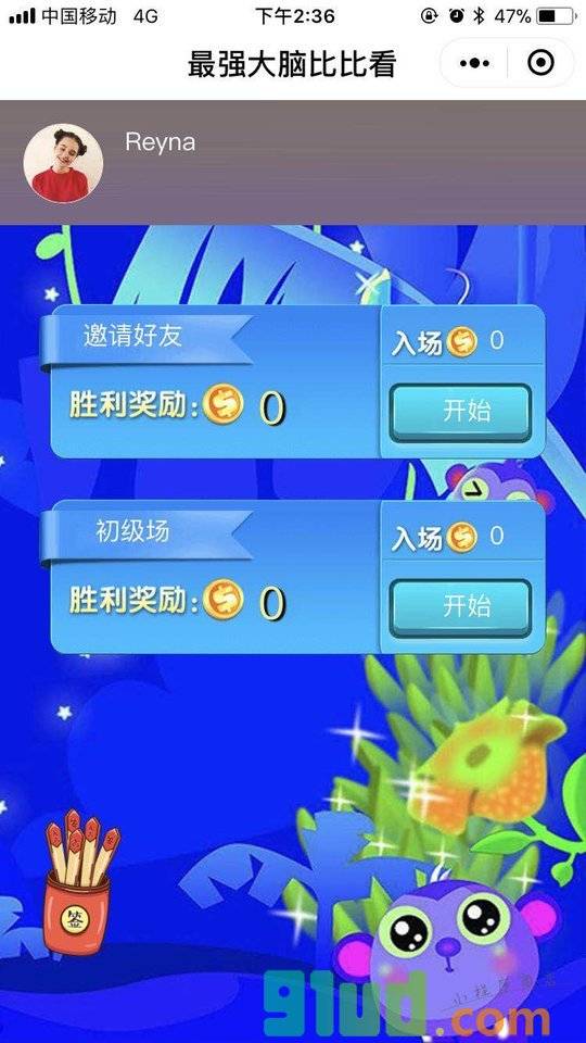 最强大脑比比看小程序截图