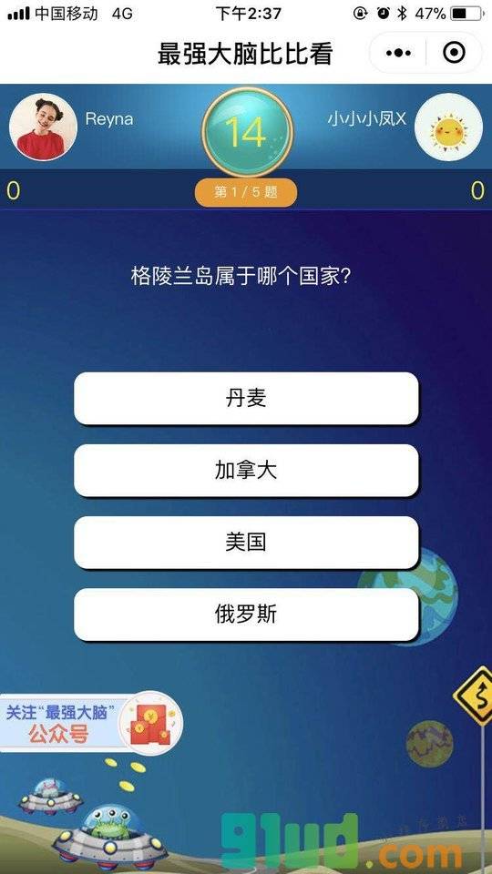 最强大脑比比看小程序截图