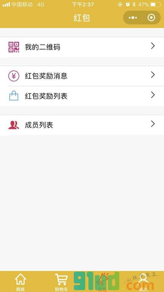 美姿满小程序截图