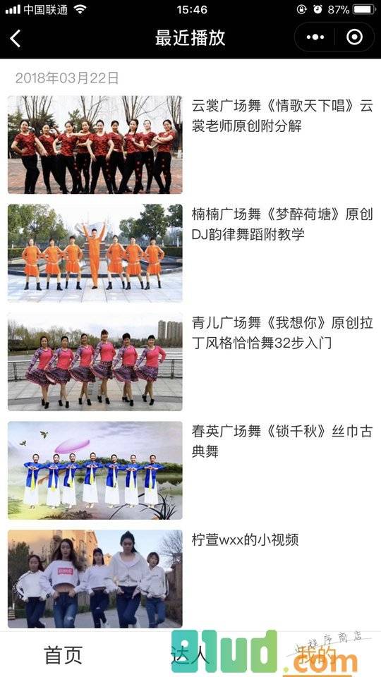 糖豆广场舞小程序截图