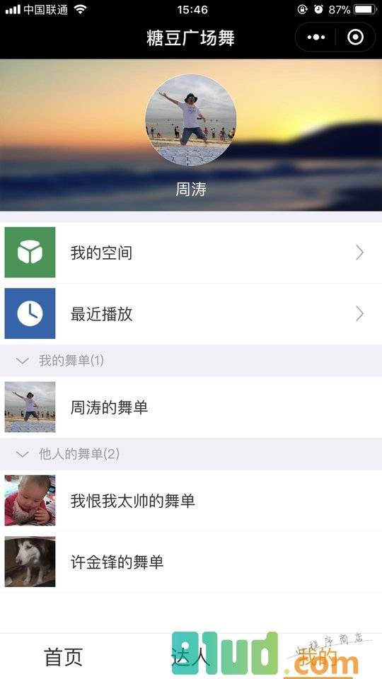 糖豆广场舞小程序截图