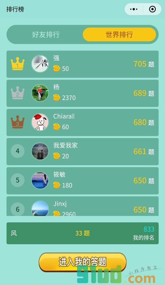 成语超人小程序截图
