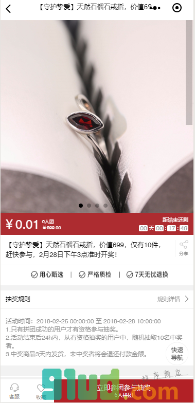 宝姐甄选小程序截图