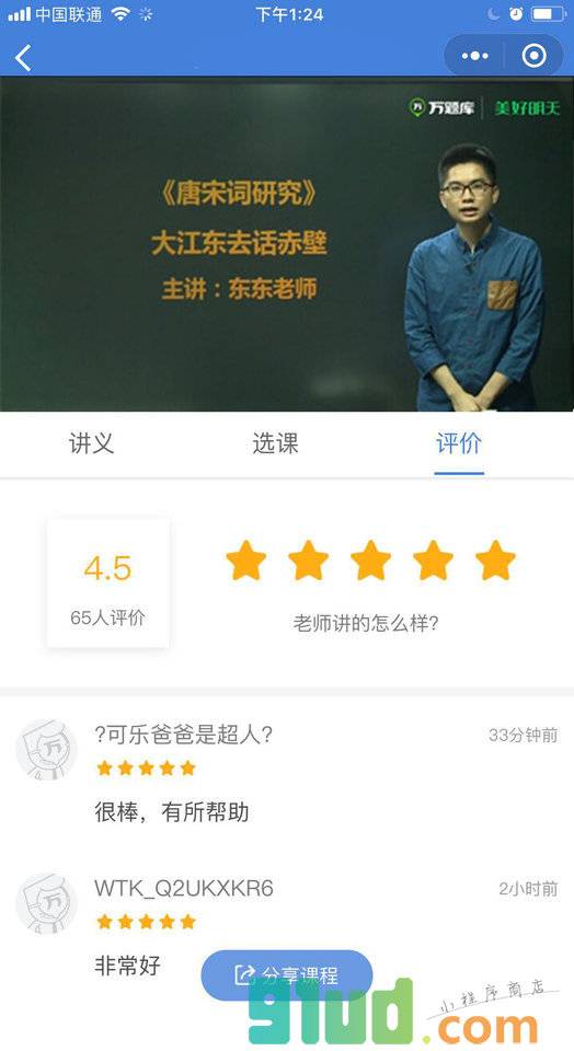 自考万题库小程序截图