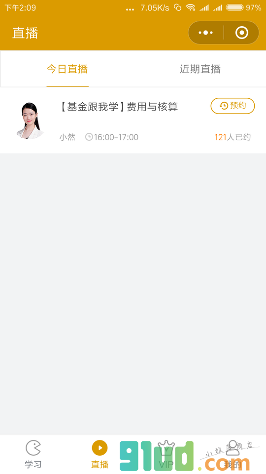 基金从业万题库小程序截图