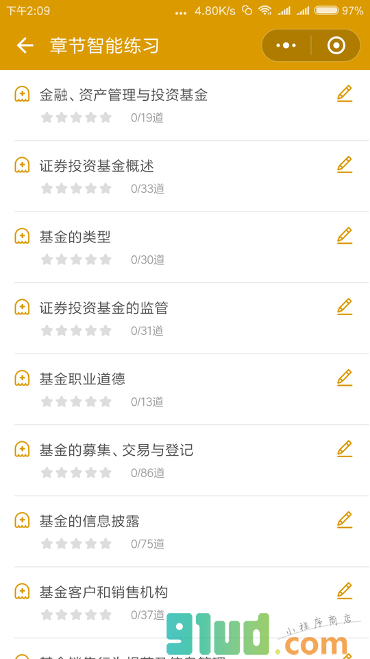 基金从业万题库小程序截图