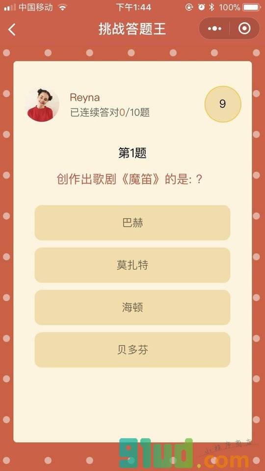 掌上答题王小程序截图