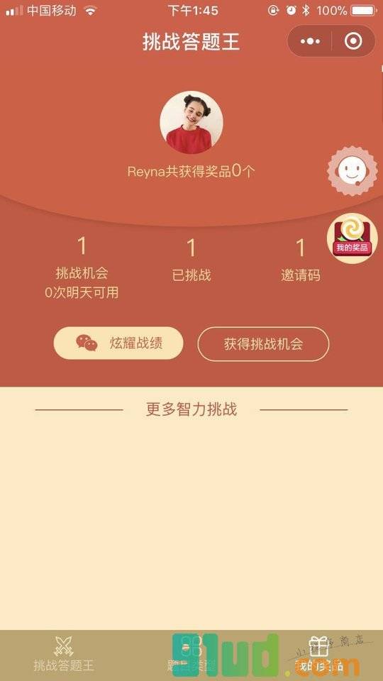 掌上答题王小程序截图